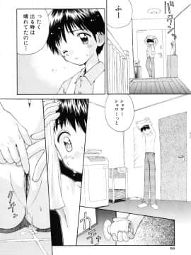 [こけこっこ☆こま] 純真少女_page_088