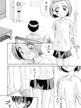 [こけこっこ☆こま] 純真少女_page_092