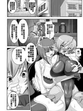 [Circle Σ (盤大毅)] 対魔忍でも恋がしたい! (対魔忍アサギ) [DL版] [这很恶堕汉化组]_006
