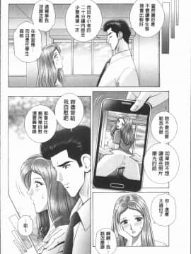 [4K漢化組][群りゅうせい] 女教師 恥辱のレッスン_026