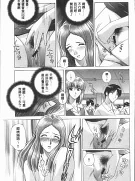 [4K漢化組][群りゅうせい] 女教師 恥辱のレッスン_029