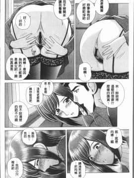 [4K漢化組][群りゅうせい] 女教師 恥辱のレッスン_070