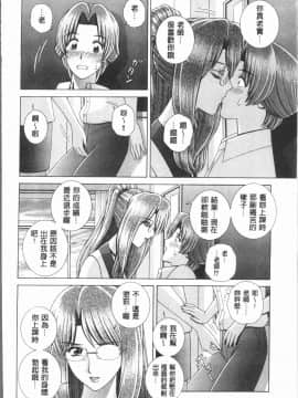 [4K漢化組][群りゅうせい] 女教師 恥辱のレッスン_082