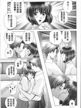 [4K漢化組][群りゅうせい] 女教師 恥辱のレッスン_099