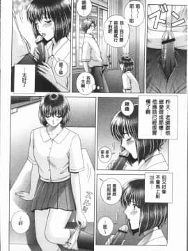 [4K漢化組][群りゅうせい] 女教師 恥辱のレッスン_100