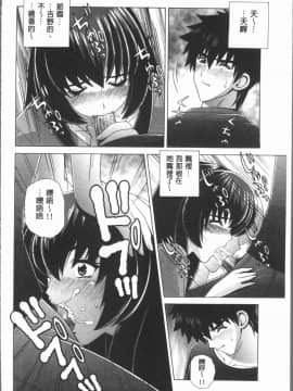 [4K漢化組][群りゅうせい] 女教師 恥辱のレッスン_122
