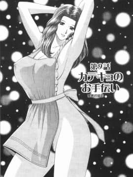 [4K漢化組][群りゅうせい] 女教師 恥辱のレッスン_151
