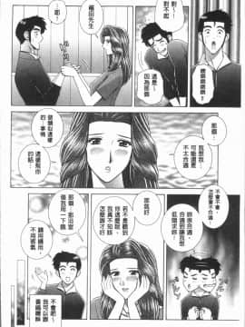 [4K漢化組][群りゅうせい] 女教師 恥辱のレッスン_156