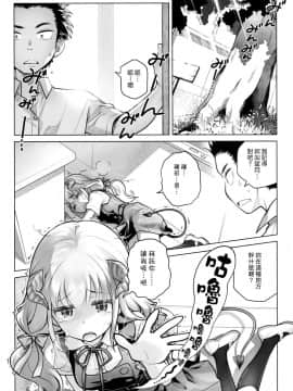 (C91) [オタクビーム (大塚まひろ)] スピリチュアルランチ [漢化組漢化組]_003