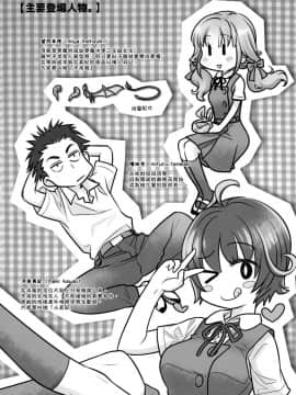 (C91) [オタクビーム (大塚まひろ)] スピリチュアルランチ [漢化組漢化組]_005