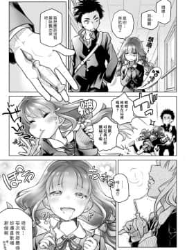 (C91) [オタクビーム (大塚まひろ)] スピリチュアルランチ [漢化組漢化組]_006