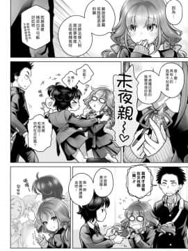 (C91) [オタクビーム (大塚まひろ)] スピリチュアルランチ [漢化組漢化組]_007