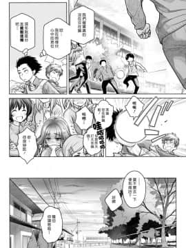 (C91) [オタクビーム (大塚まひろ)] スピリチュアルランチ [漢化組漢化組]_008