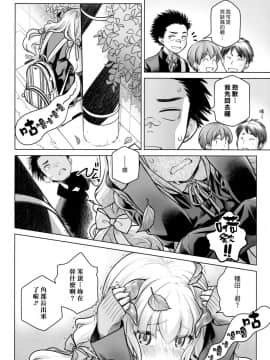 (C91) [オタクビーム (大塚まひろ)] スピリチュアルランチ [漢化組漢化組]_009