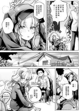 (C91) [オタクビーム (大塚まひろ)] スピリチュアルランチ [漢化組漢化組]_010