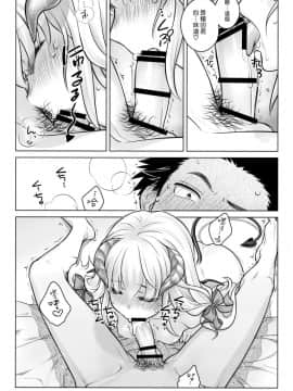 (C91) [オタクビーム (大塚まひろ)] スピリチュアルランチ [漢化組漢化組]_017