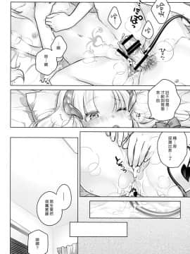 (C91) [オタクビーム (大塚まひろ)] スピリチュアルランチ [漢化組漢化組]_027