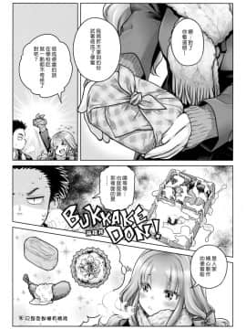 (C91) [オタクビーム (大塚まひろ)] スピリチュアルランチ [漢化組漢化組]_030