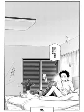 (C95) [オタクビーム (大塚まひろ)] スピリチュアルランチ2 [漢化組漢化組]_023