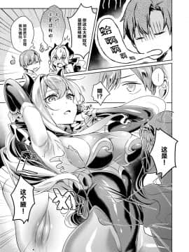 [緋月アキラ] 欲望パンドラ (コミック エグゼ 08) [丧尸汉化] [Digital]_019