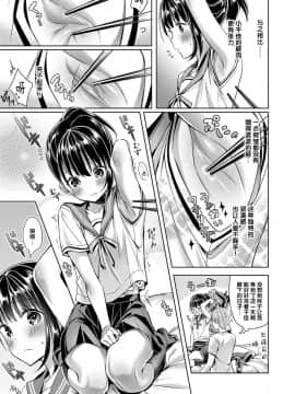 [緋月アキラ] 欲望パンドラ 2 (コミック エグゼ 09) [丧尸汉化] [Digital]_011