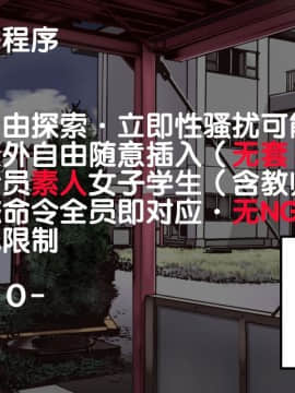 [にゅう工房 (にゅう)] 人間操りアイテム どこでも風俗シール～貼られた瞬間、絶対服従メス奴隷になる女達～[后悔的神官个人汉化]_099