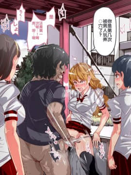 [にゅう工房 (にゅう)] 人間操りアイテム どこでも風俗シール～貼られた瞬間、絶対服従メス奴隷になる女達～[后悔的神官个人汉化]_100