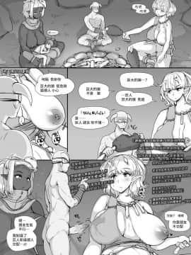 [變態浣熊漢化組][nounanka (あぶぶ)] NPC姦MOD (Skyrim)_31