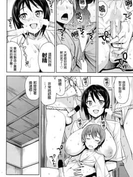 [最愛路易絲澪漢化組] [たまごろー] むつみさんの繁殖活動記録　第2話：6月11日 (COMIC ペンギンクラブ山賊版 2016年7月号)_08