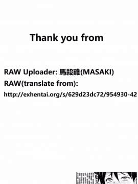 [最愛路易絲澪漢化組] [たまごろー] むつみさんの繁殖活動記録　第2話：6月11日 (COMIC ペンギンクラブ山賊版 2016年7月号)_21