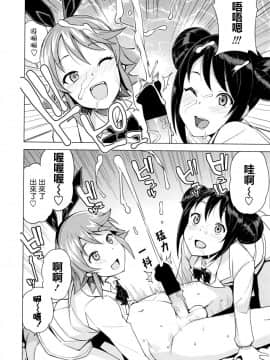 [最愛路易絲澪漢化組] [たまごろー] 男子更生委員会 対 男子堕落委員会 (COMIC ペンギンクラブ山賊版 2016年4月号)_08