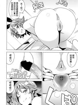 [最愛路易絲澪漢化組] [たまごろー] 男子更生委員会 対 男子堕落委員会 (COMIC ペンギンクラブ山賊版 2016年4月号)_14