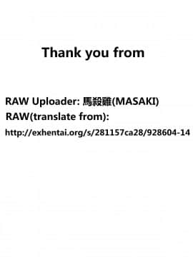 [最愛路易絲澪漢化組] [たまごろー] 男子更生委員会 対 男子堕落委員会 (COMIC ペンギンクラブ山賊版 2016年4月号)_21