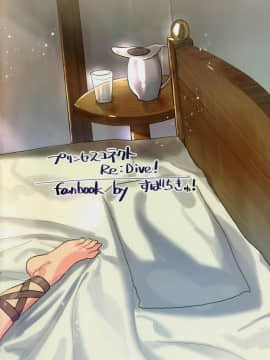 Kokkoro-chan o Ecchi na Me de Minaide Kudasai!!_28