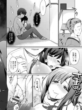 (成年コミック) [かいづか] ほらほらせんぱい♥ここに可愛い後輩ちゃんがいますよ？ [DL版]_043