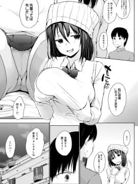 (成年コミック) [かいづか] ほらほらせんぱい♥ここに可愛い後輩ちゃんがいますよ？ [DL版]_070