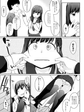 (成年コミック) [かいづか] ほらほらせんぱい♥ここに可愛い後輩ちゃんがいますよ？ [DL版]_092