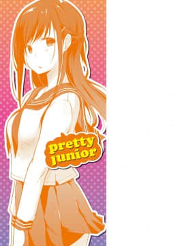 (成年コミック) [かいづか] ほらほらせんぱい♥ここに可愛い後輩ちゃんがいますよ？ [DL版]_214