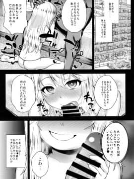 (C95) [HJUKISM (彦馬ヒロユキ)] 催眠調教ダイアリーイリヤ編 下 (Fatekaleid liner プリズマ☆イリヤ)_10
