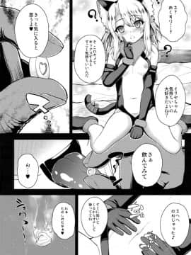 (C95) [HJUKISM (彦馬ヒロユキ)] 催眠調教ダイアリーイリヤ編 下 (Fatekaleid liner プリズマ☆イリヤ)_13
