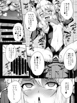 (C95) [HJUKISM (彦馬ヒロユキ)] 催眠調教ダイアリーイリヤ編 下 (Fatekaleid liner プリズマ☆イリヤ)_17