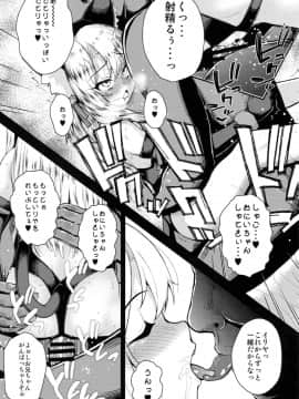 (C95) [HJUKISM (彦馬ヒロユキ)] 催眠調教ダイアリーイリヤ編 下 (Fatekaleid liner プリズマ☆イリヤ)_18