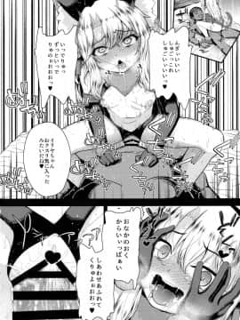 (C95) [HJUKISM (彦馬ヒロユキ)] 催眠調教ダイアリーイリヤ編 下 (Fatekaleid liner プリズマ☆イリヤ)_21