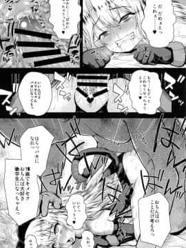 (C95) [HJUKISM (彦馬ヒロユキ)] 催眠調教ダイアリーイリヤ編 下 (Fatekaleid liner プリズマ☆イリヤ)_22