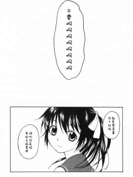 [胸垫汉化组] [シチュラボ (影乃いりす)] 剣巫催眠 2 (ストライク・ザ・ブラッド)_19