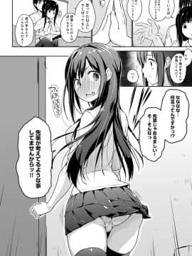 [かいづか] ほらほらせんぱい♥ここに可愛い後輩ちゃんがいますよ？_029