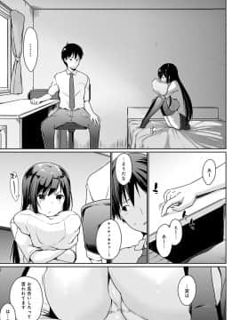 [かいづか] ほらほらせんぱい♥ここに可愛い後輩ちゃんがいますよ？_048
