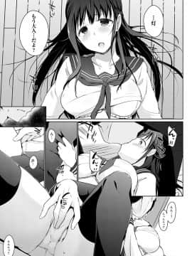 [かいづか] ほらほらせんぱい♥ここに可愛い後輩ちゃんがいますよ？_094