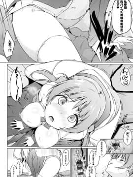 [かいづか] ほらほらせんぱい♥ここに可愛い後輩ちゃんがいますよ？_121