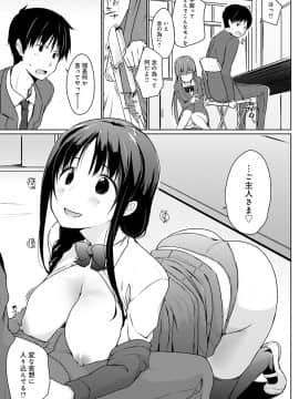 [かいづか] ほらほらせんぱい♥ここに可愛い後輩ちゃんがいますよ？_154